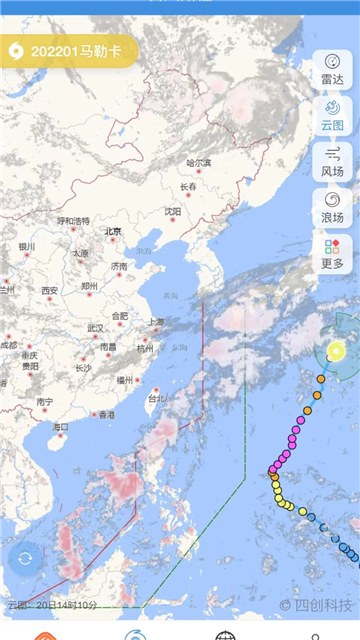 台风路径app下载手机版安装