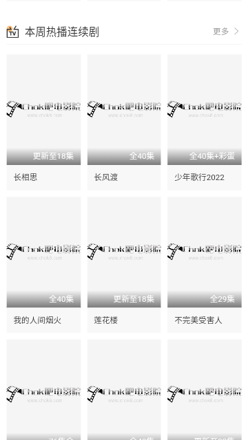 chok吧