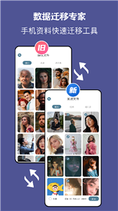 手机同步助手