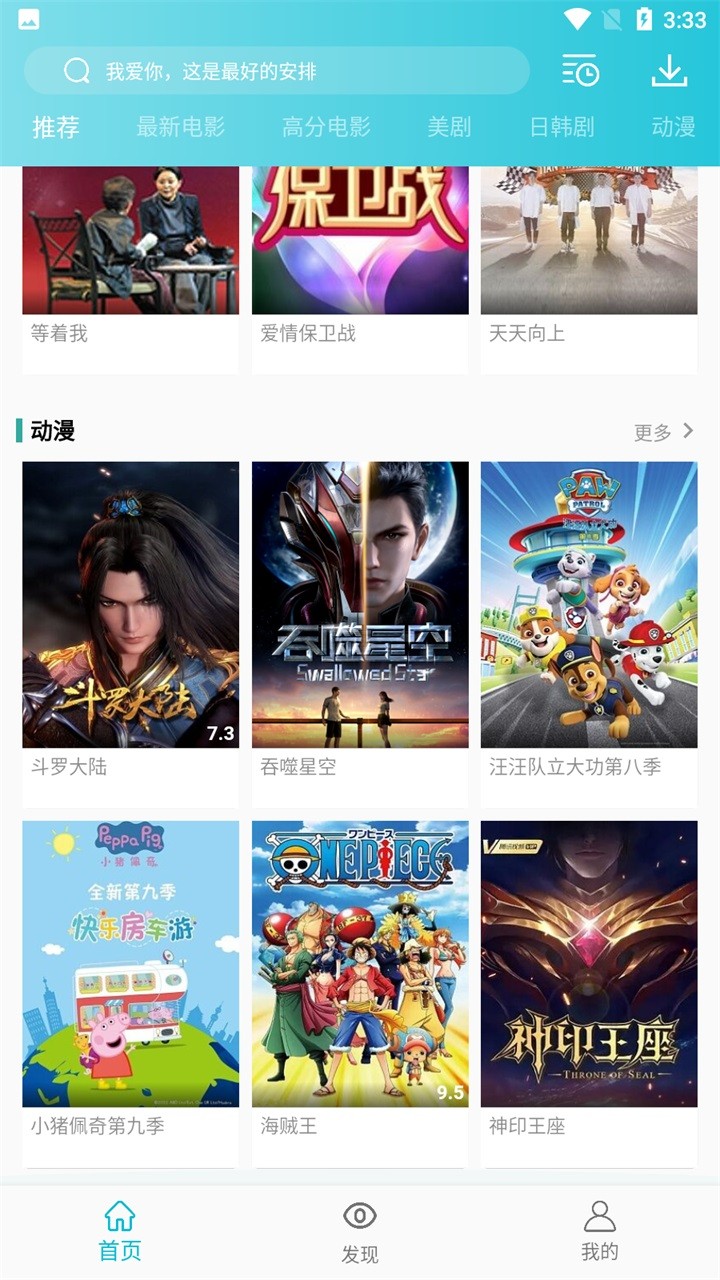 鲨鱼影视最新版