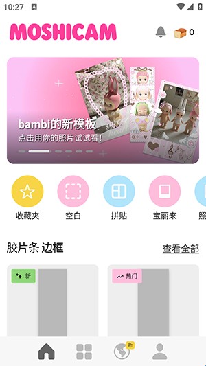 moshicam修图工具