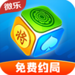 微乐家乡麻将移动版官网版下载安装