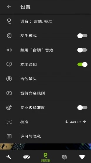 guitartuna官方下载手机版