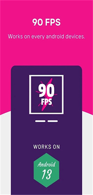 90fps画质修改器