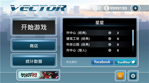 矢量跑酷正版
