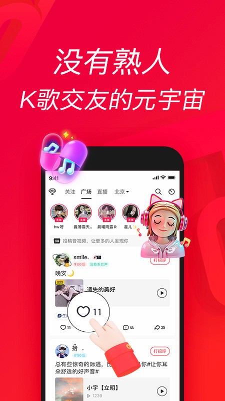 唱吧2025