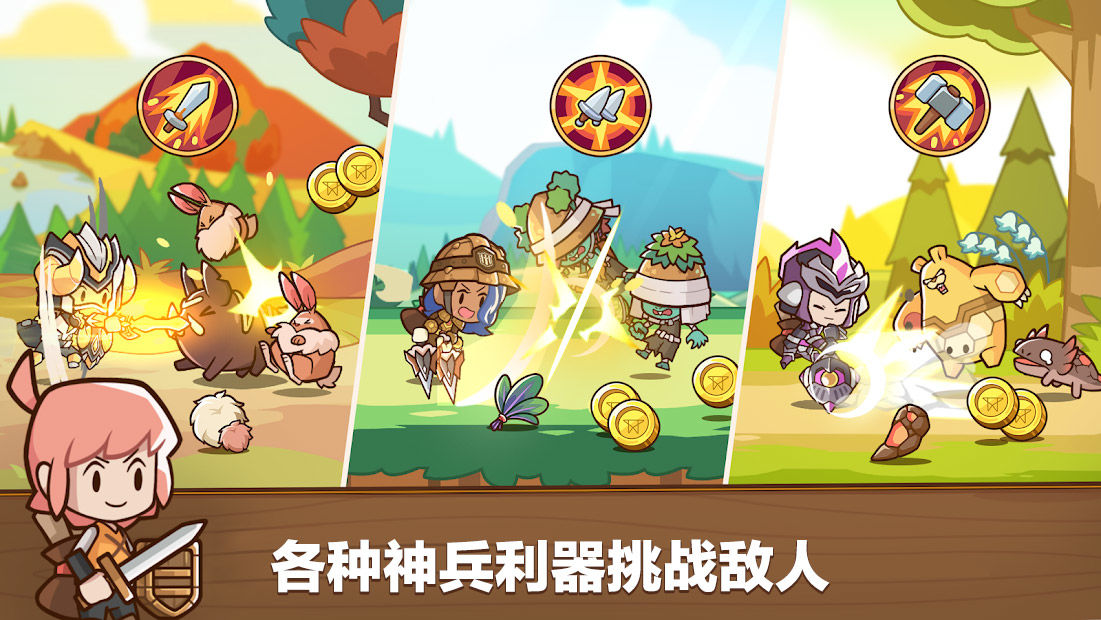 邮差骑士2(Postknight 2)