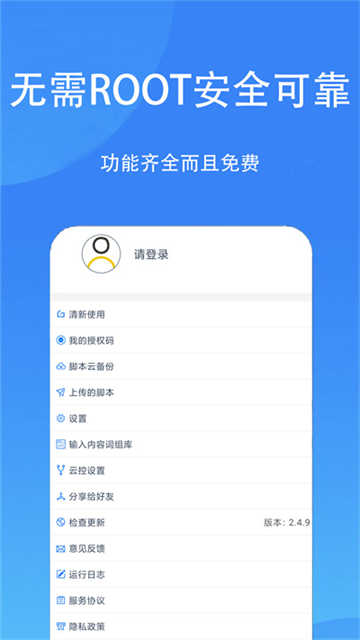 触控精灵