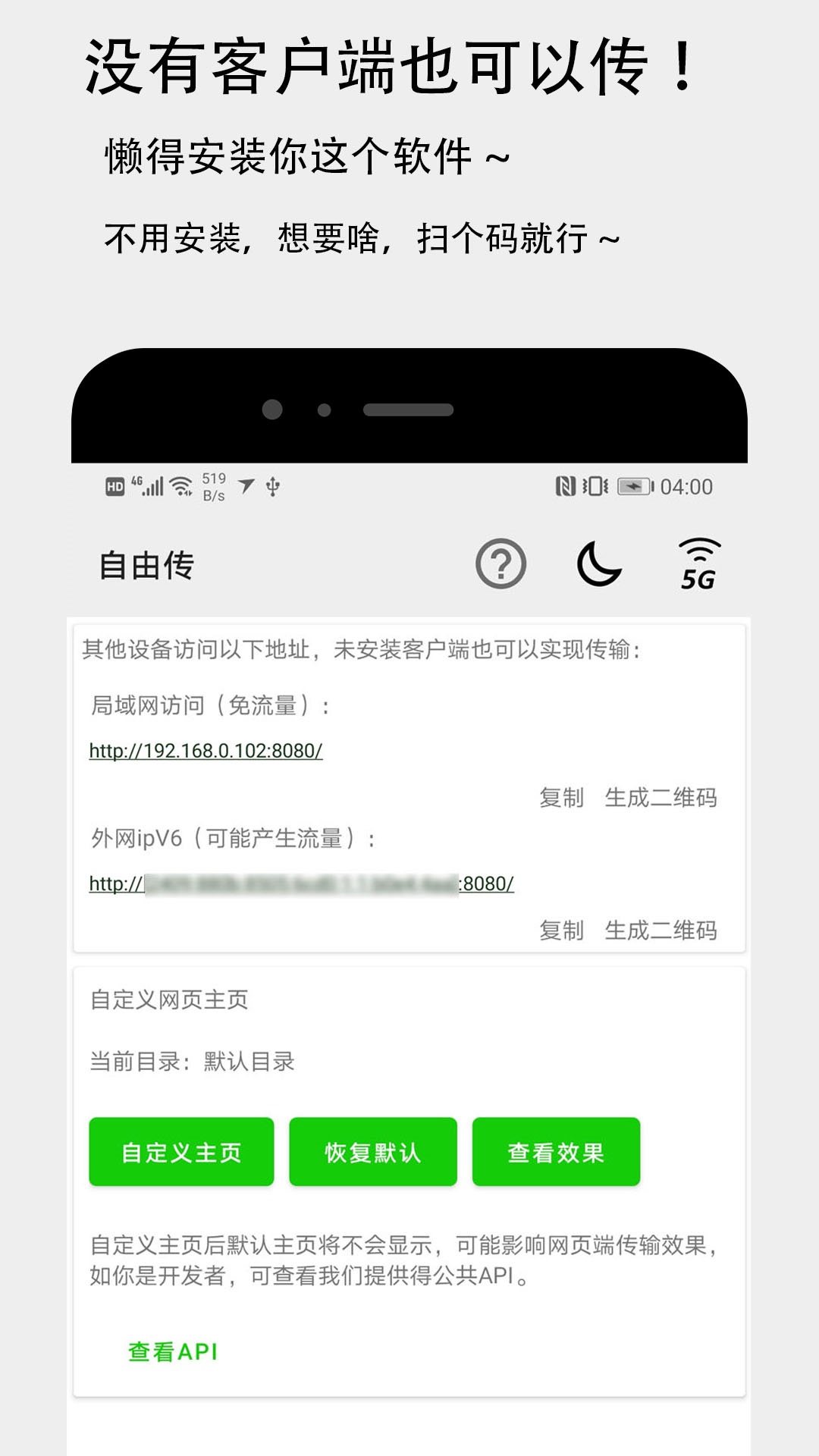面对面快传app