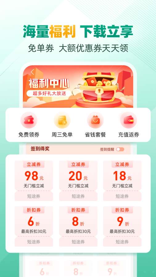 省省原省省回头车APP