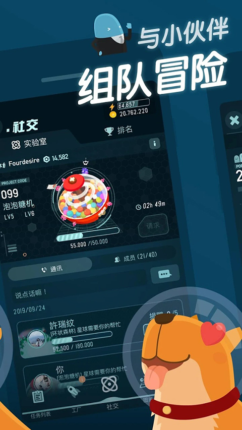 口袋里的银河冒险新版(Walkr)