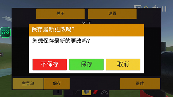 科技创造沙盒内置模组