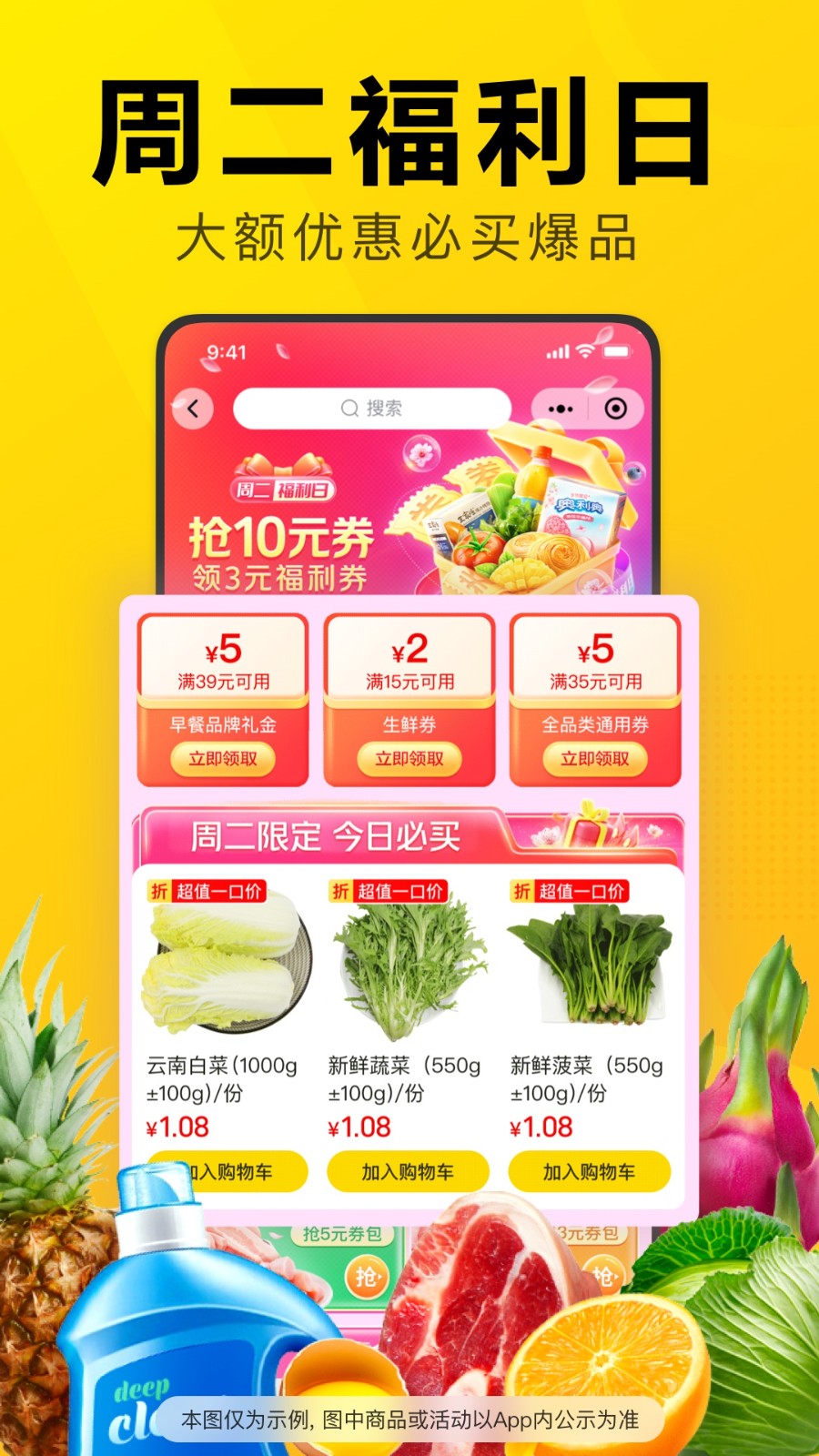 美团优选2023