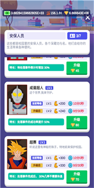 我要当校长中文版