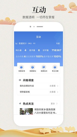 甘肃政务服务网