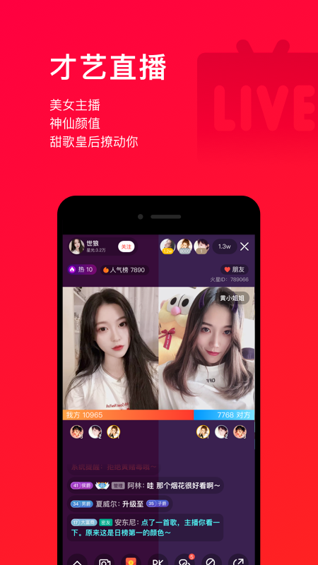 唱吧app下载安装