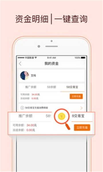 58商家通