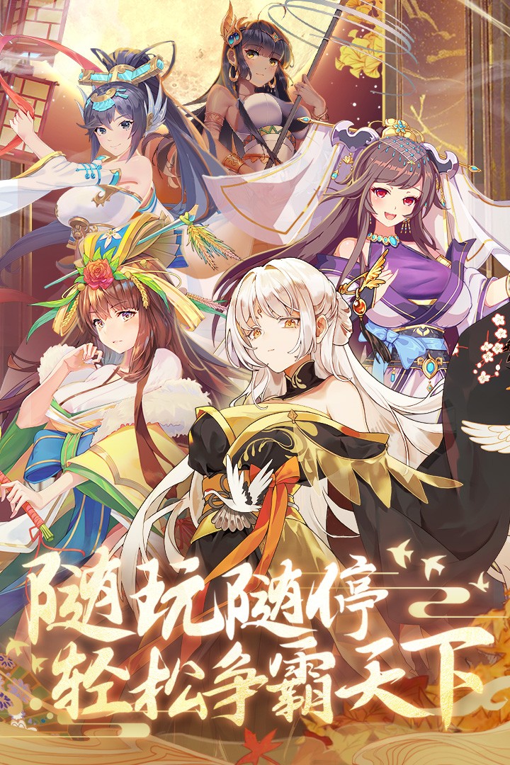 卧龙三国(手游官网版)