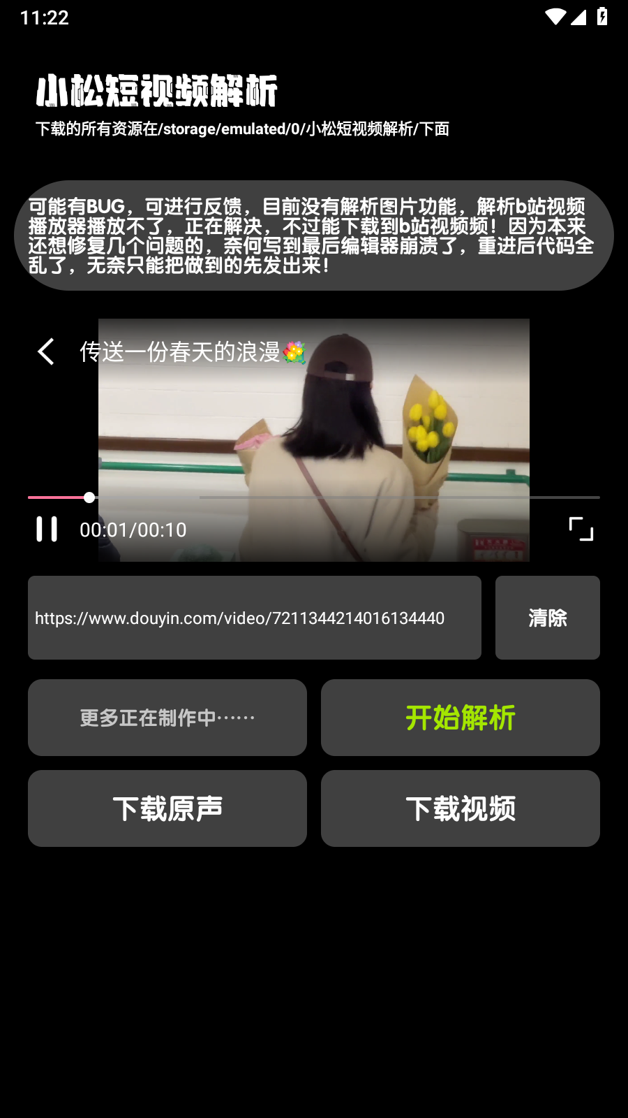 小松解析2.0