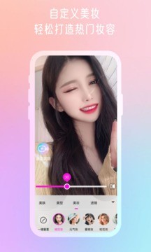微颜视频美颜