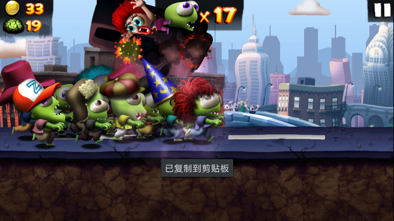僵尸尖叫正版
