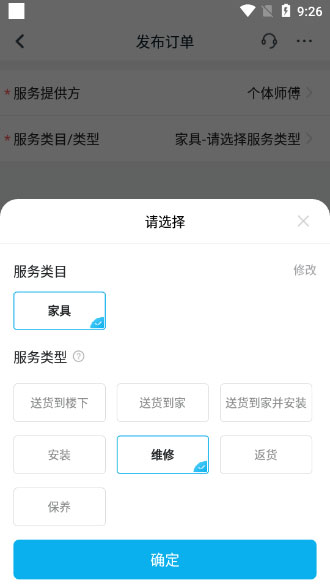 万师傅企业版