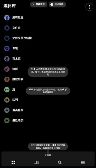 Poweramp安卓版