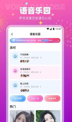 极乐园官方版