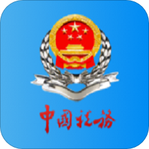 新疆税务手机app下载官方