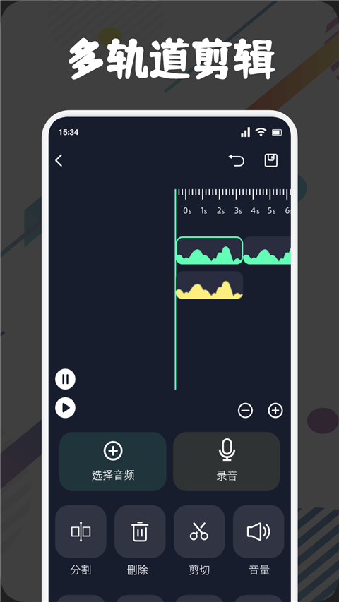 方格音乐剪辑App