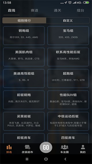 车涯