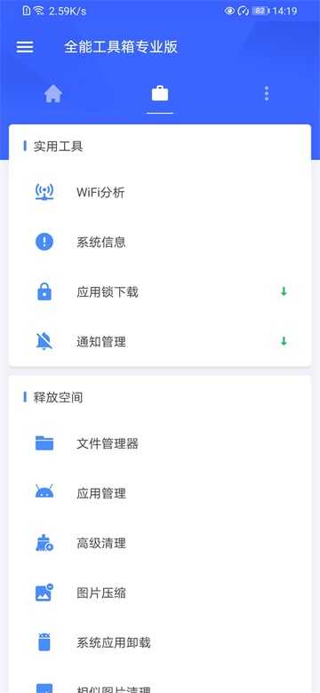 全能工具箱(All-In-One Toolbox)
