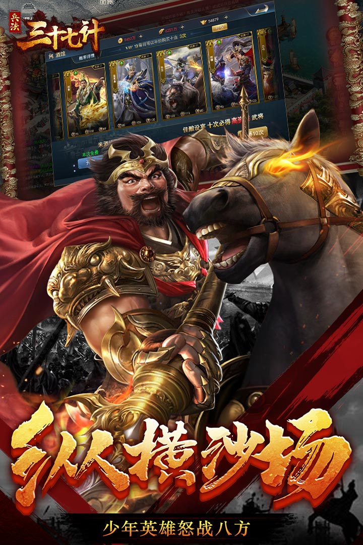 兵法三十七计(官网版)