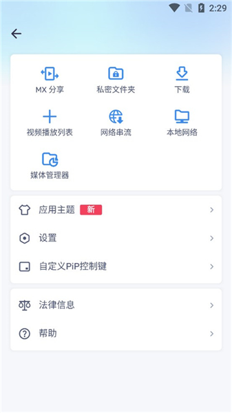 mxplayerpro中文专业版