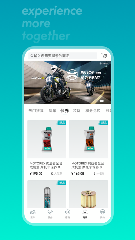 cfmoto摩托车最新版本
