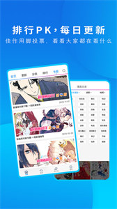 漫画之家正版