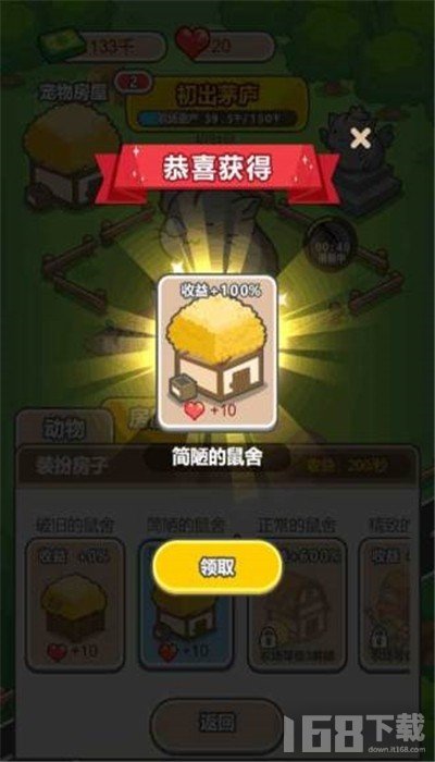 幸福养殖场安卓版