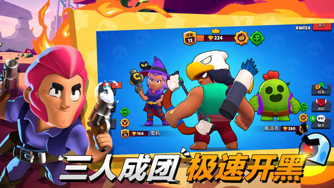 荒野乱斗无敌版(Brawl Stars)