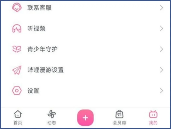 哔哩漫游X