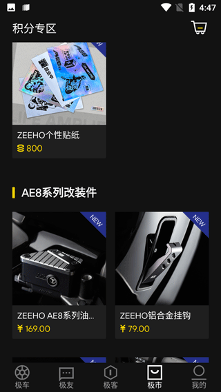 ZEEHO极核