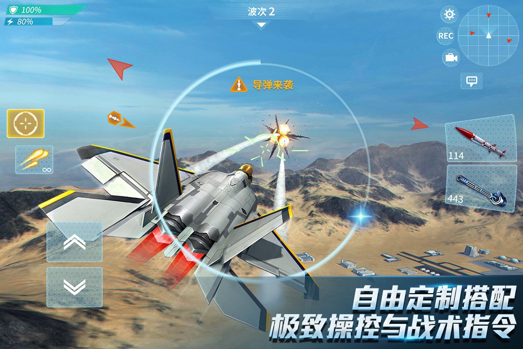 现代空战3D(破解版)