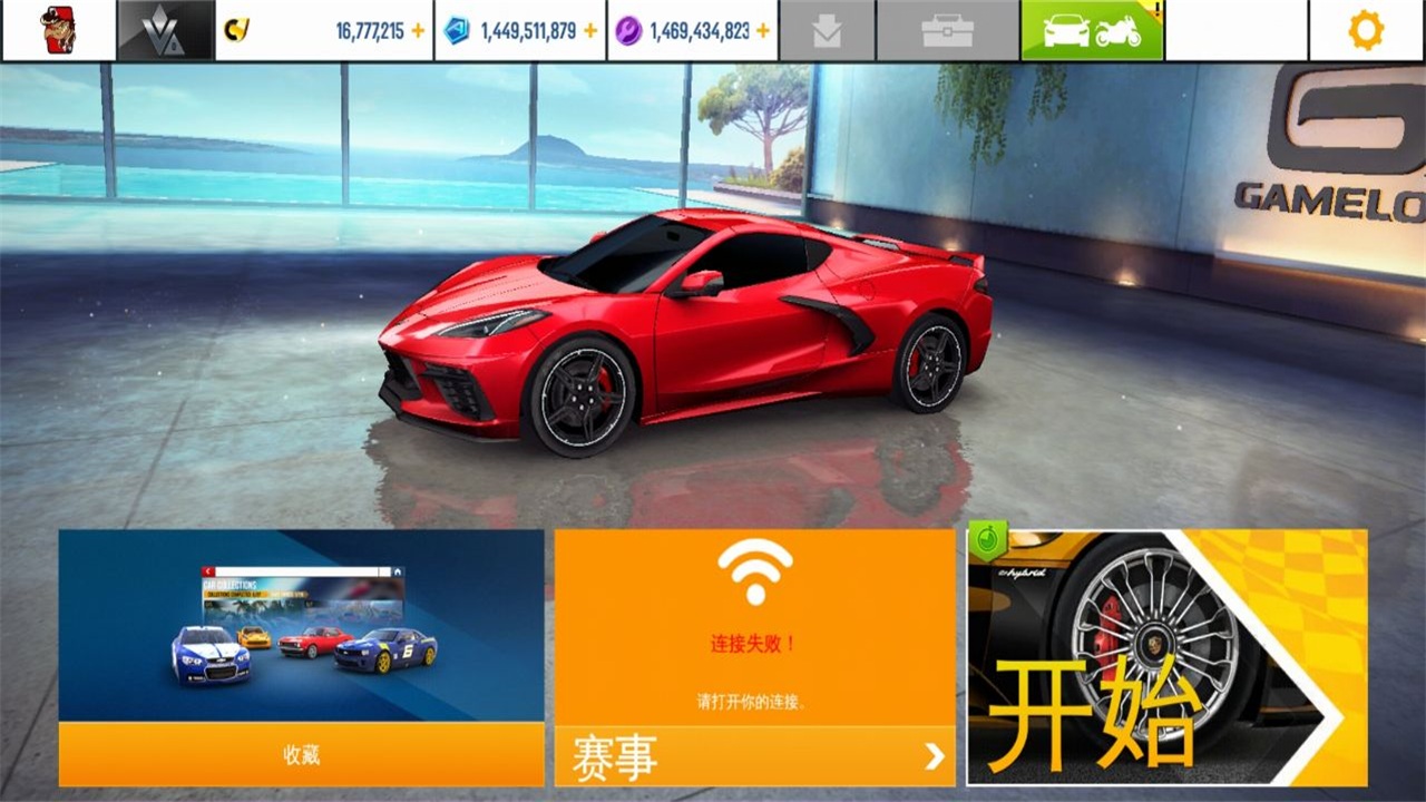 狂野飙车8无限内购版(Asphalt 8)