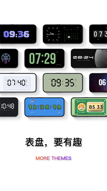 翻页时钟app