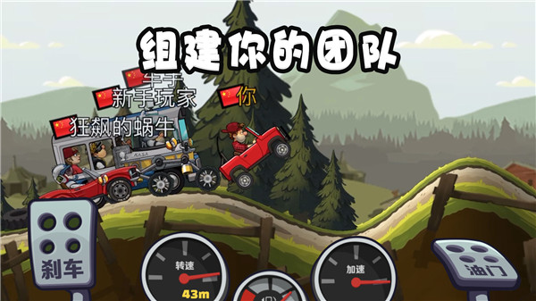 登山赛车2最新版内置mod作弊菜单