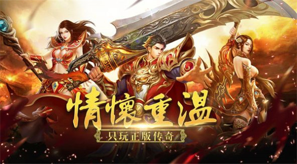 变态单职业传奇