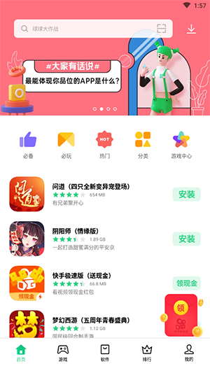 oppo应用商店官方