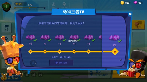 动物王者腾讯版