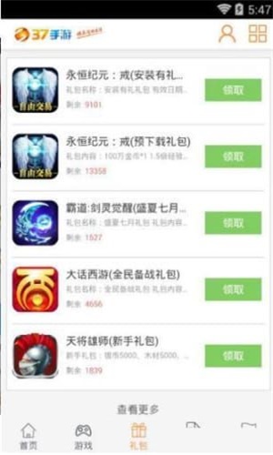 37手游盒子app