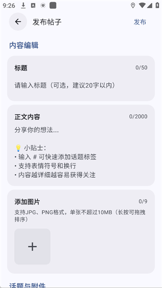 app分享应用