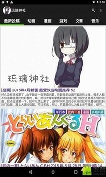 琉璃神社漫画